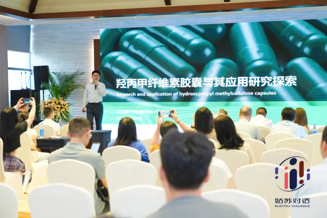 赫爾希亮相2024姑蘇對話，展現創新成果并發表專題演講